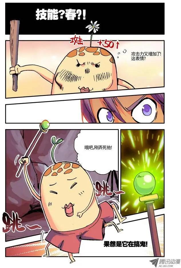 第20集 春-第24话