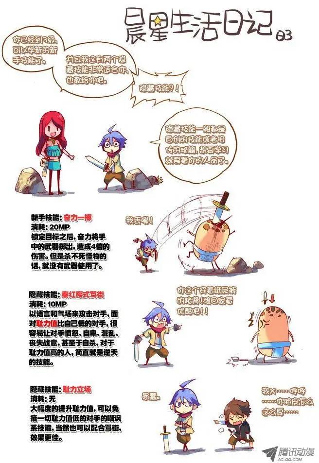 第23.5集 日记3-第28话