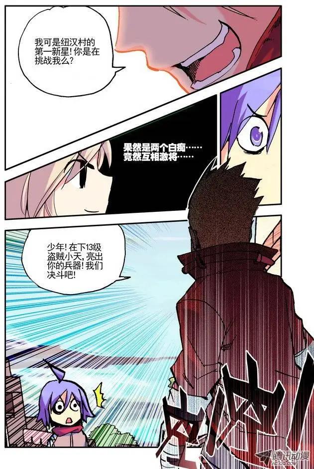 第25集 小天-第30话