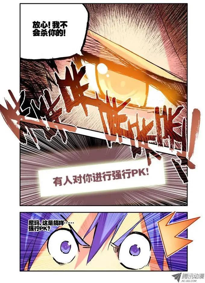 第25集 小天-第30话