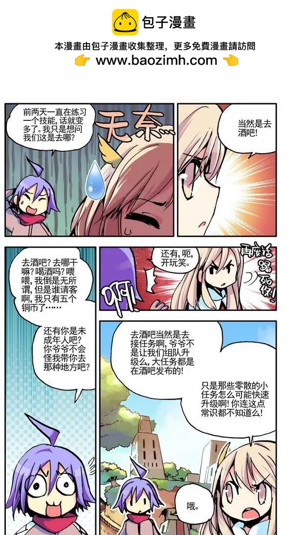 第25集 小天-第30话