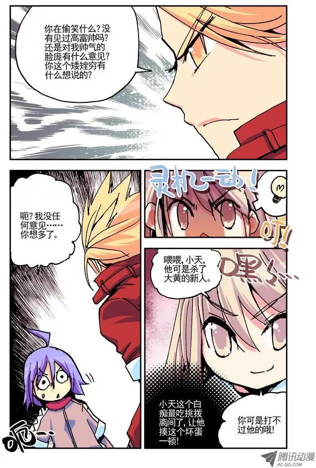 第25集 小天-第30话