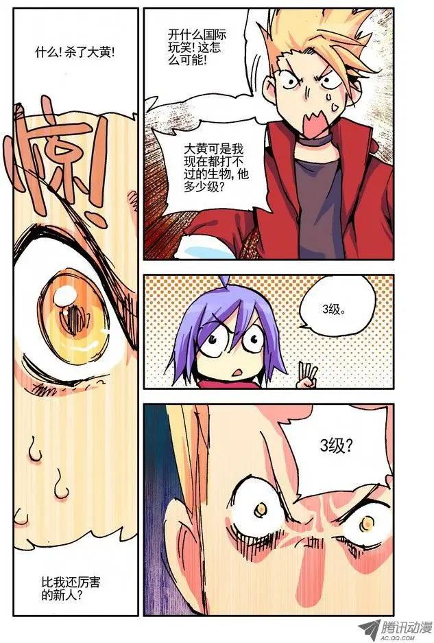 第25集 小天-第30话