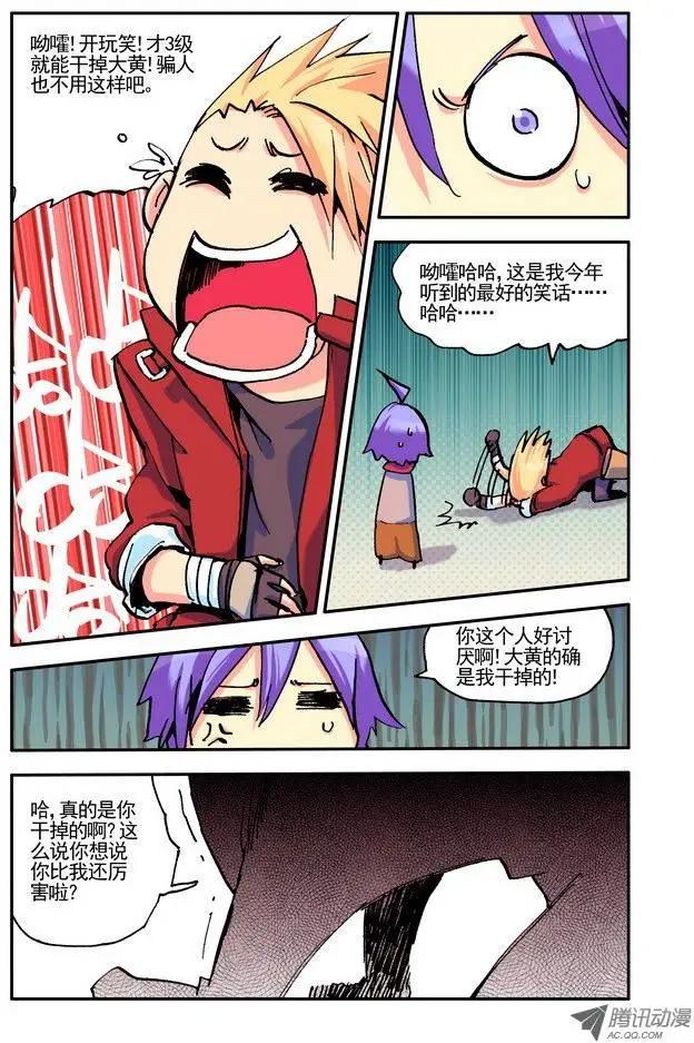 第25集 小天-第30话