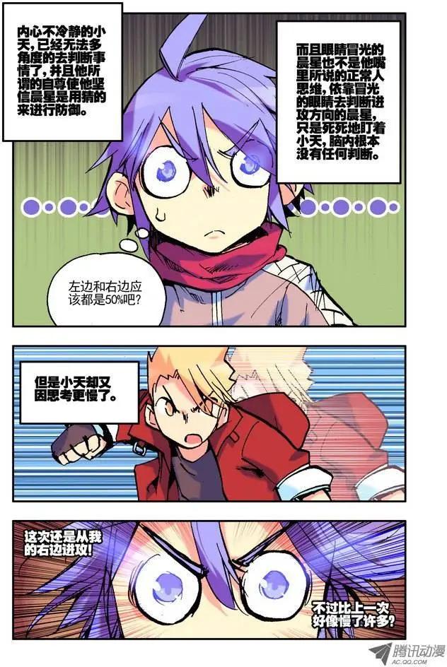 第28集 1血-第32话