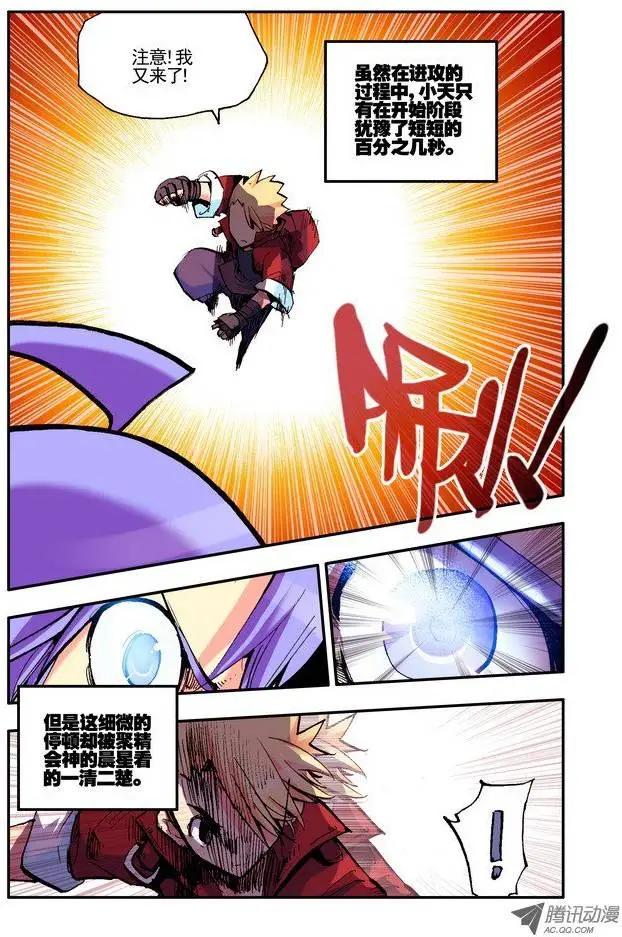 第28集 1血-第32话