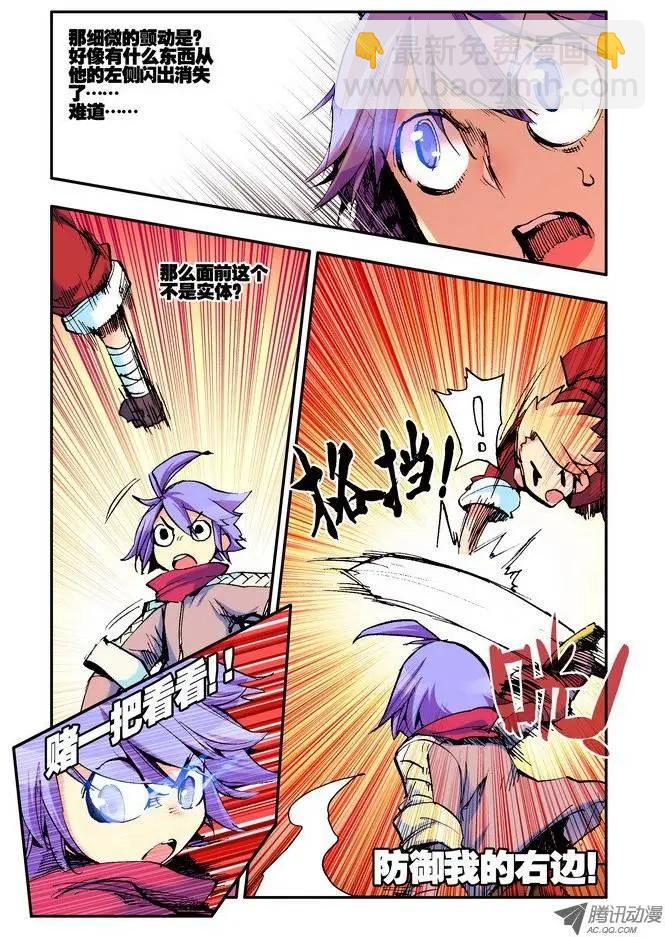 第28集 1血-第32话