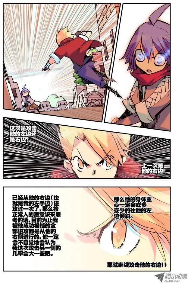 第28集 1血-第32话