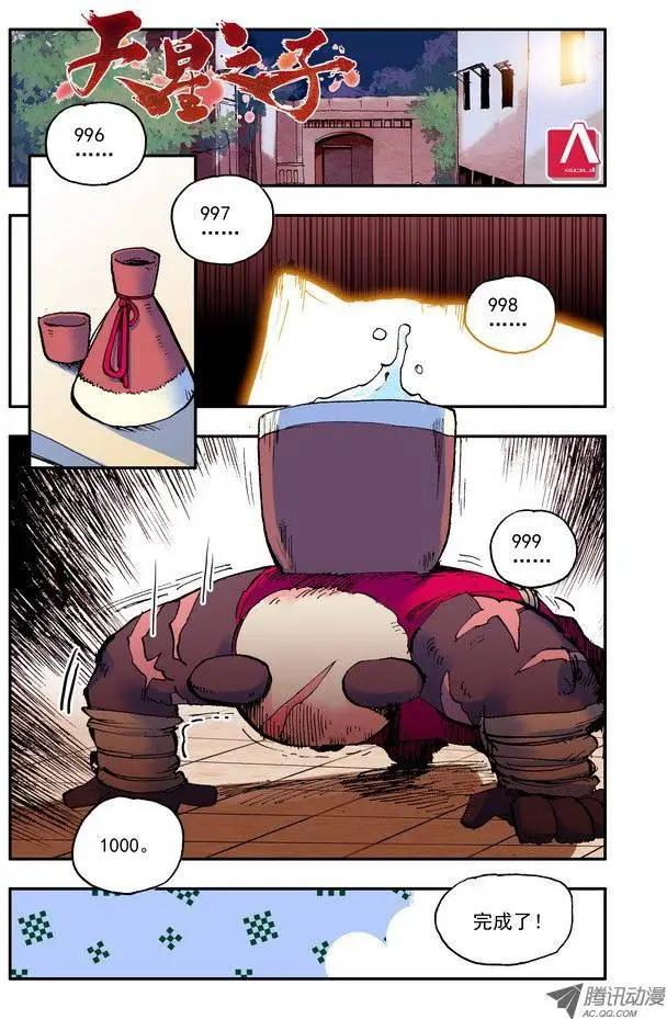 第29.5集 思念-第34话