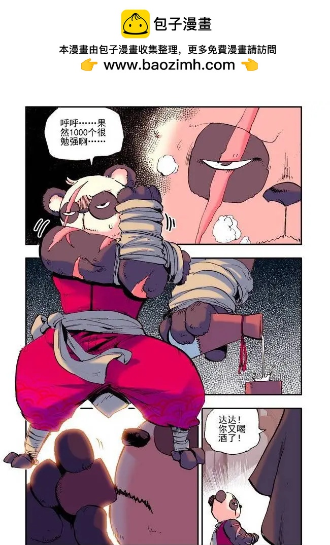 第29.5集 思念-第34话