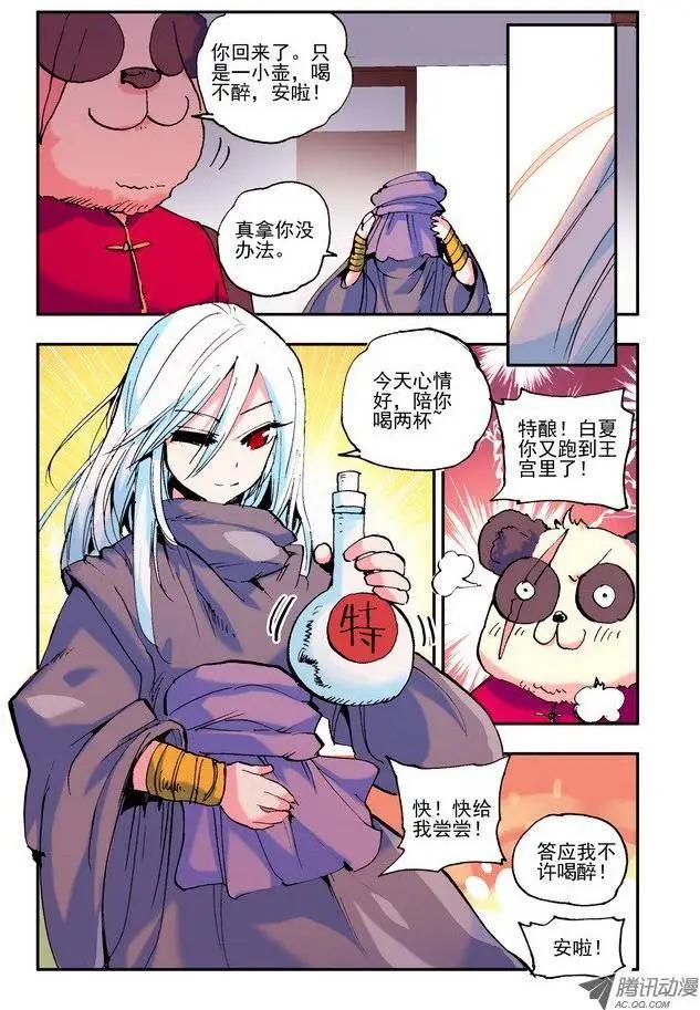 第29.5集 思念-第34话