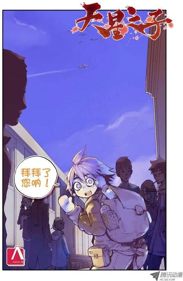 第31集 佣兵团-第36话