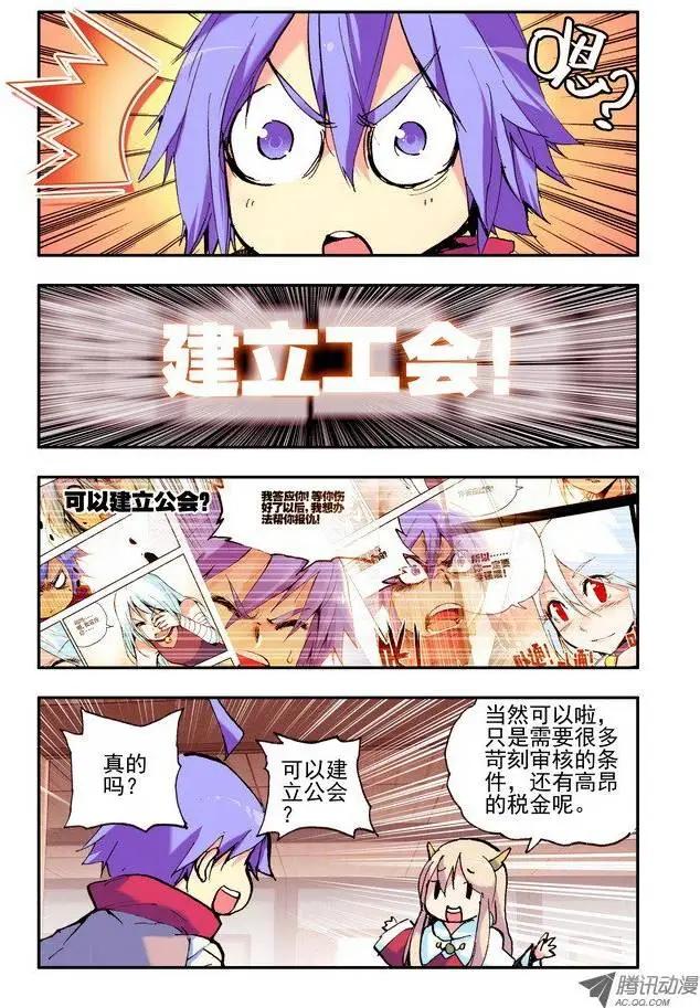 第31集 佣兵团-第36话