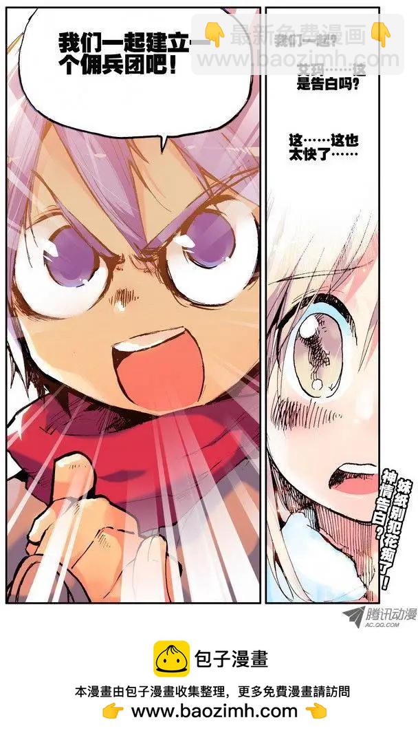 第31集 佣兵团-第36话