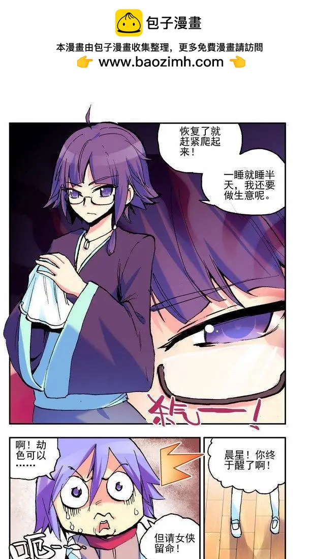 第31集 佣兵团-第36话