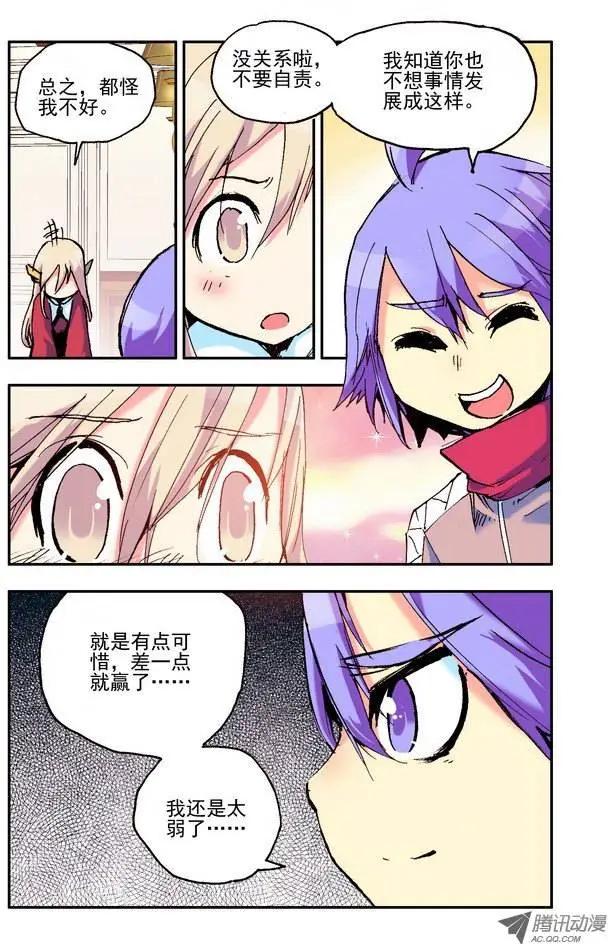 第31集 佣兵团-第36话