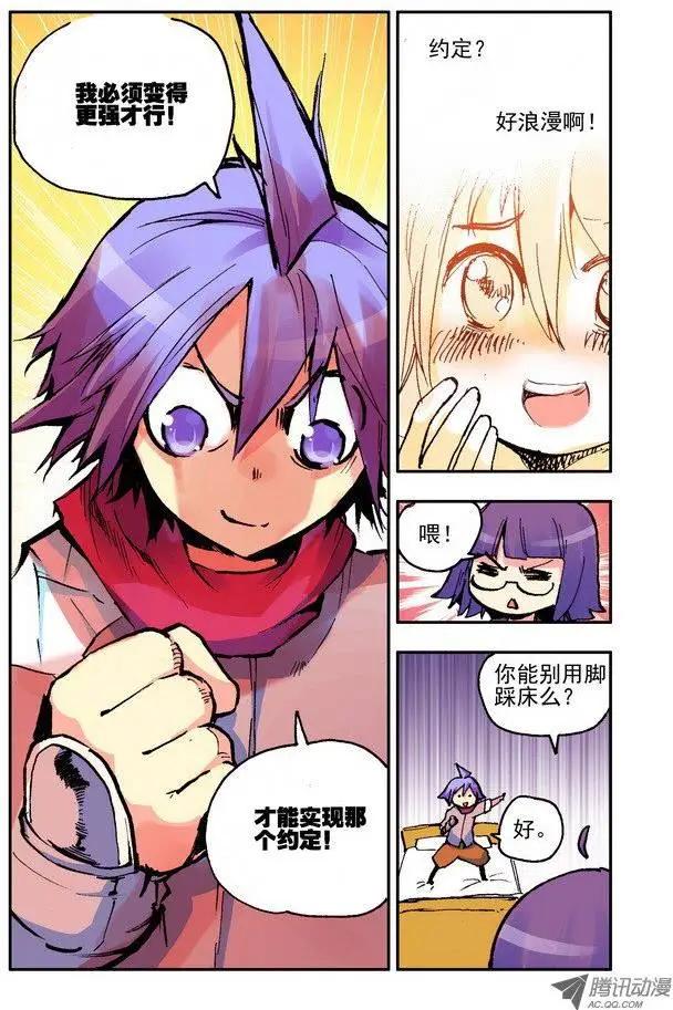 第31集 佣兵团-第36话