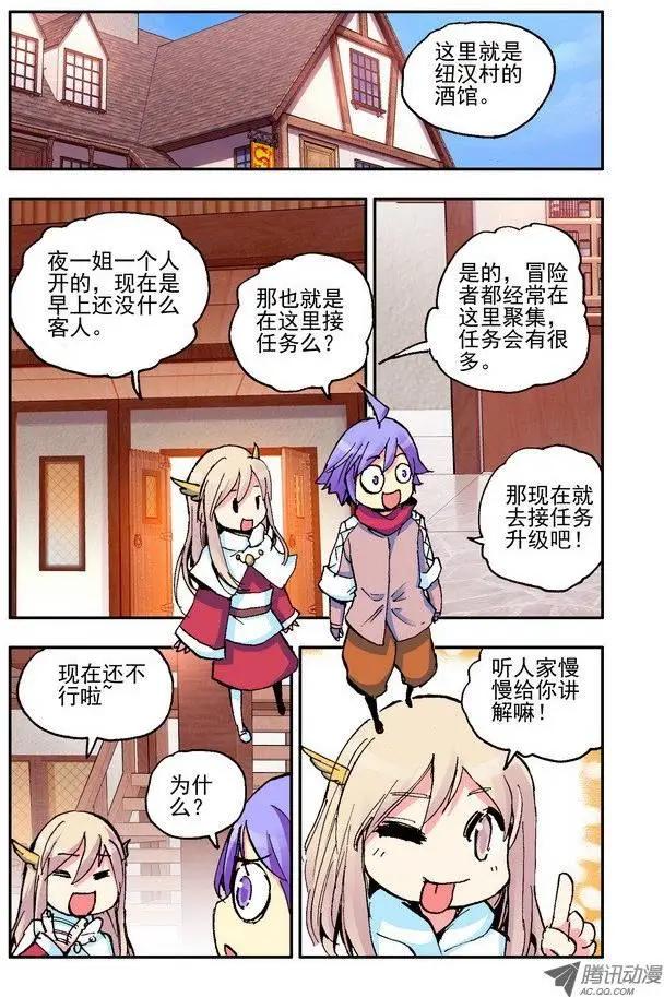 第31集 佣兵团-第36话