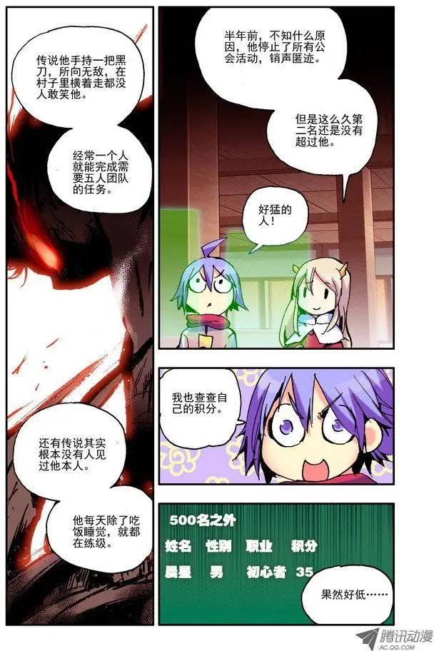 第33集 天晨之星-第38话