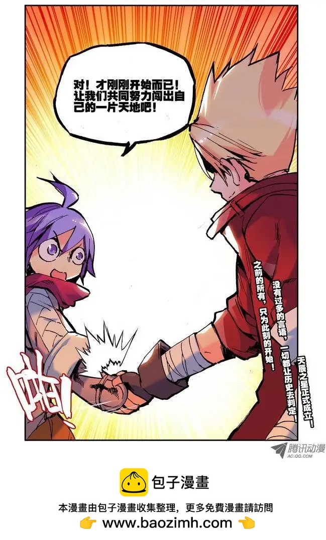 第33集 天晨之星-第38话