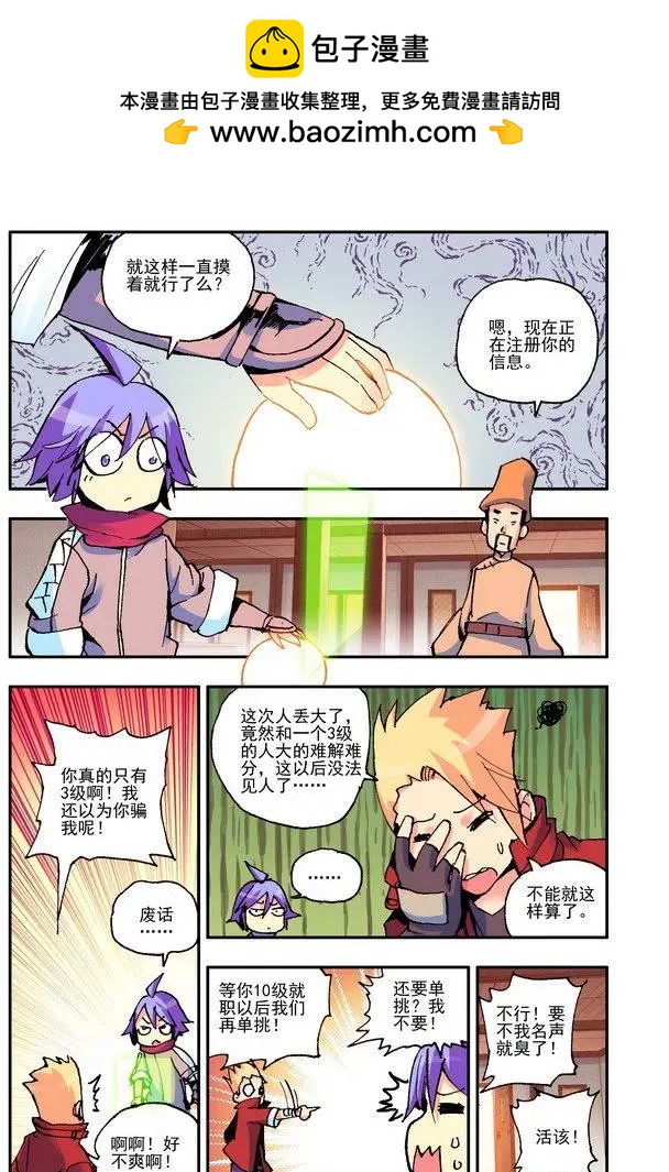 第33集 天晨之星-第38话