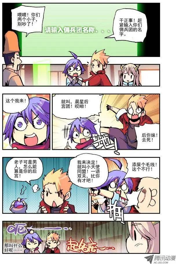 第33集 天晨之星-第38话