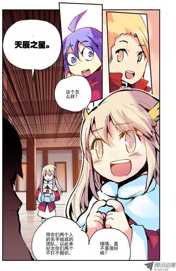 第33集 天晨之星-第38话