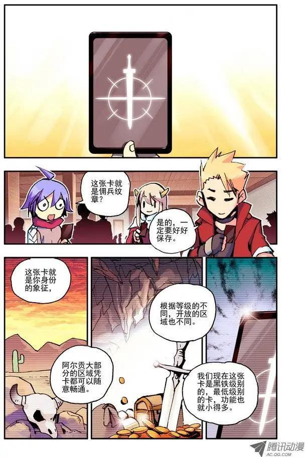 第33集 天晨之星-第38话