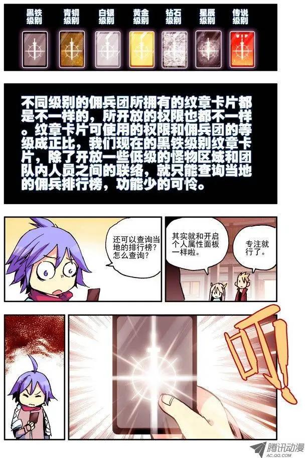 第33集 天晨之星-第38话