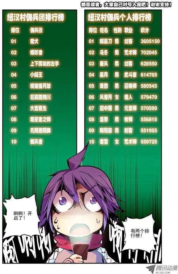 第33集 天晨之星-第38话