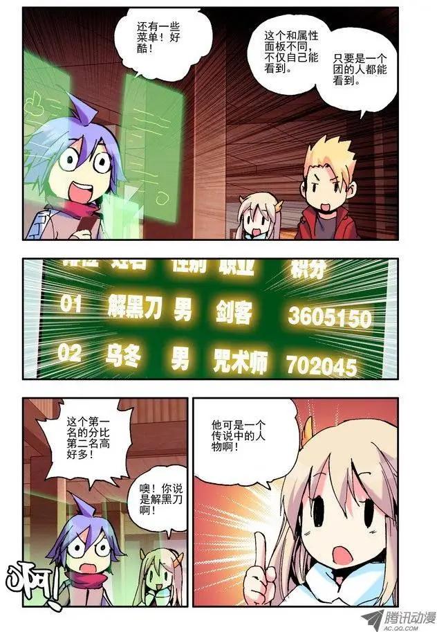 第33集 天晨之星-第38话