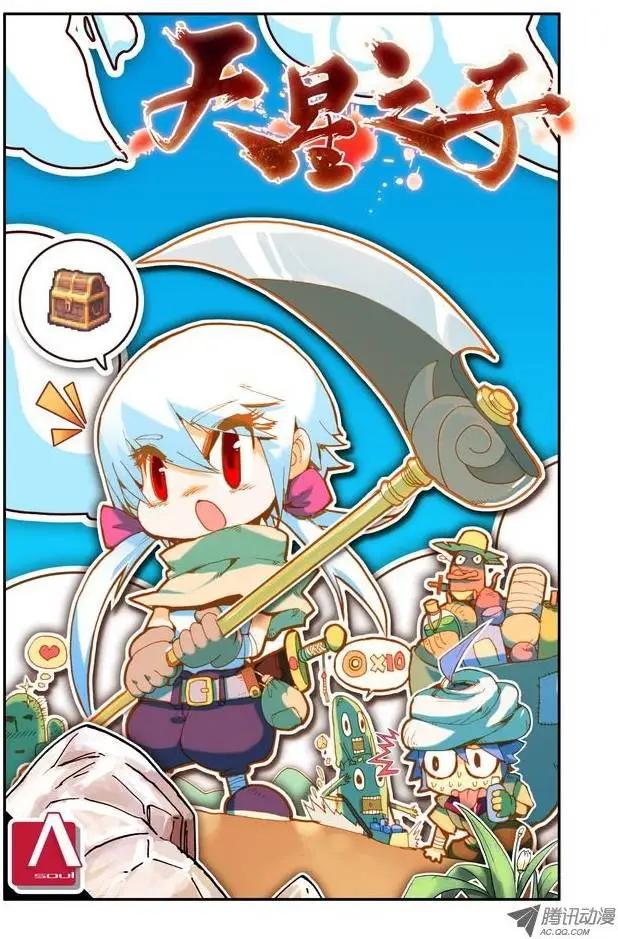 第4集 变身-第4话