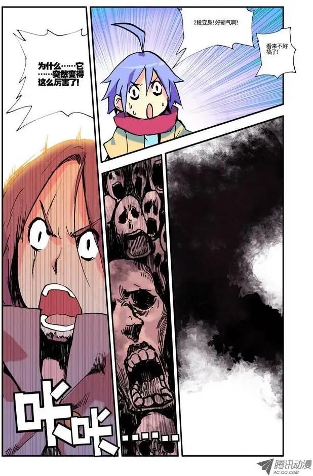 第4集 变身-第4话