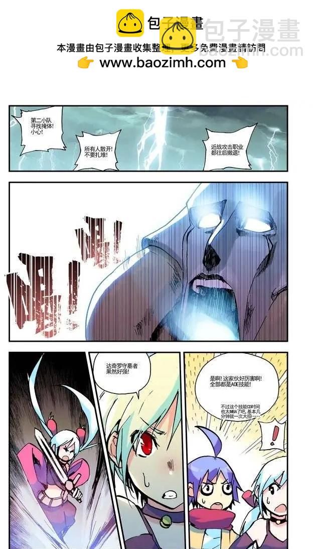 第4集 变身-第4话