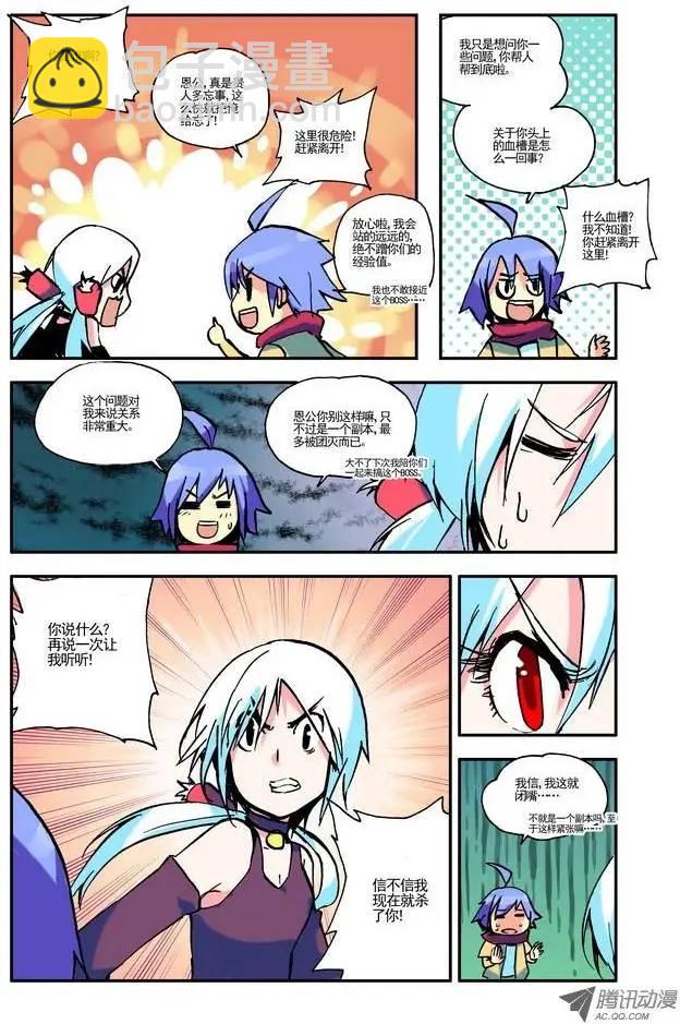 第4集 变身-第4话