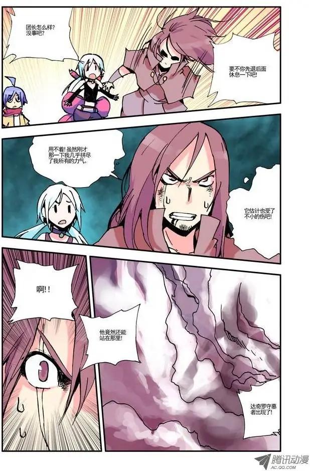 第4集 变身-第4话