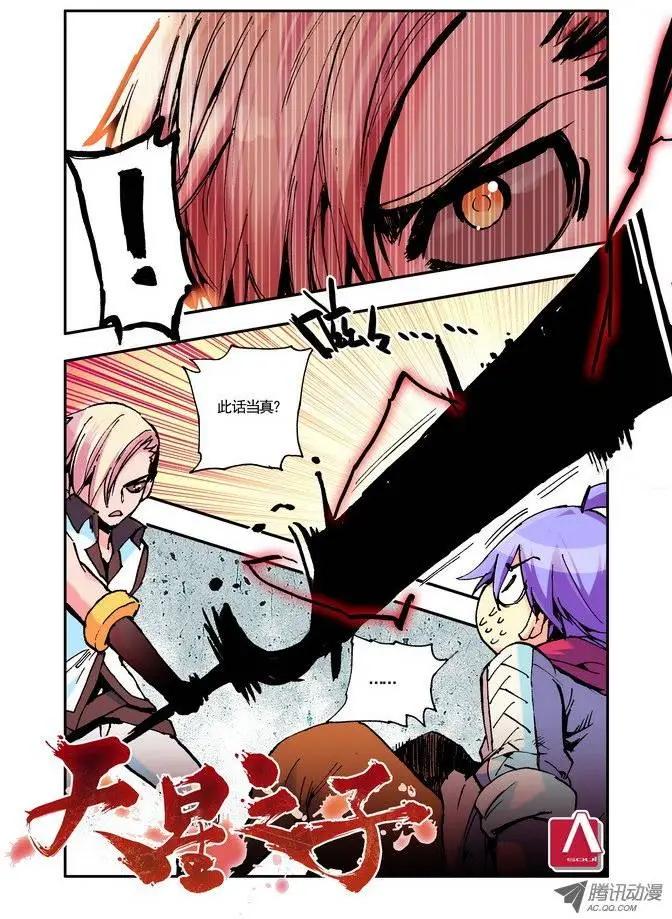 第35集 悔悟-第40话