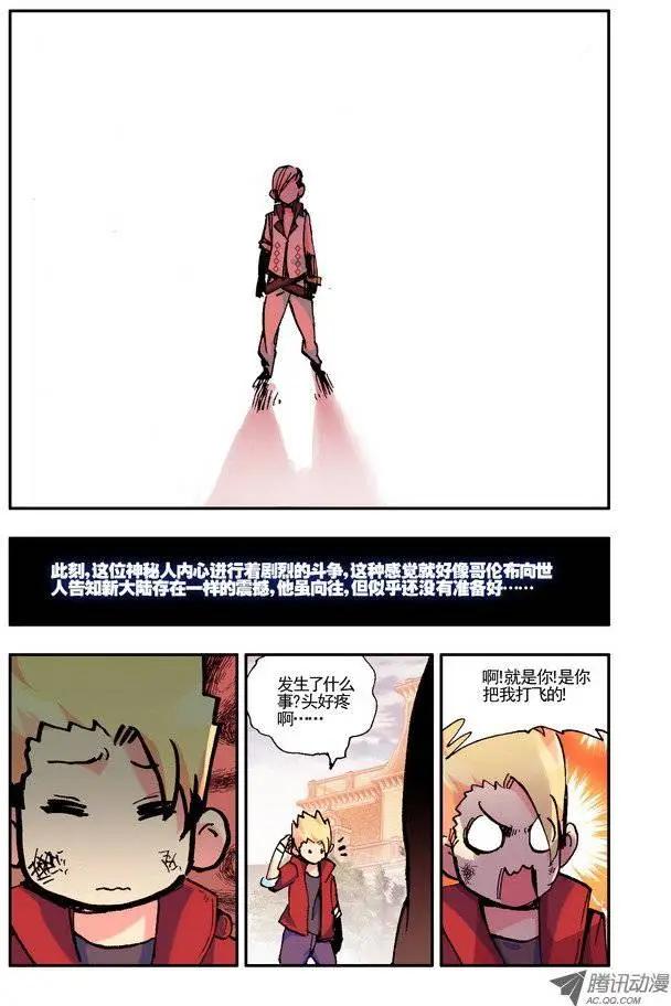 第35集 悔悟-第40话