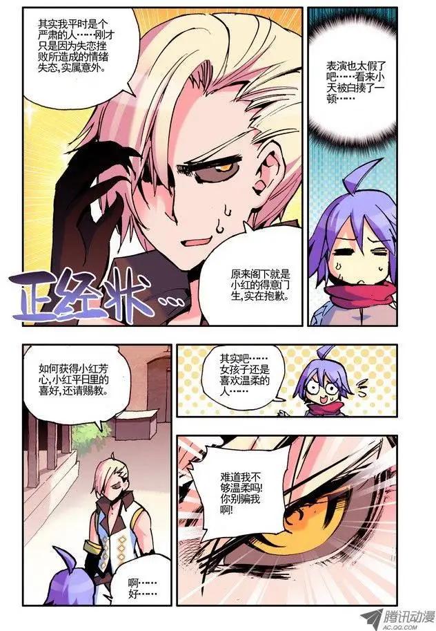 第35集 悔悟-第40话