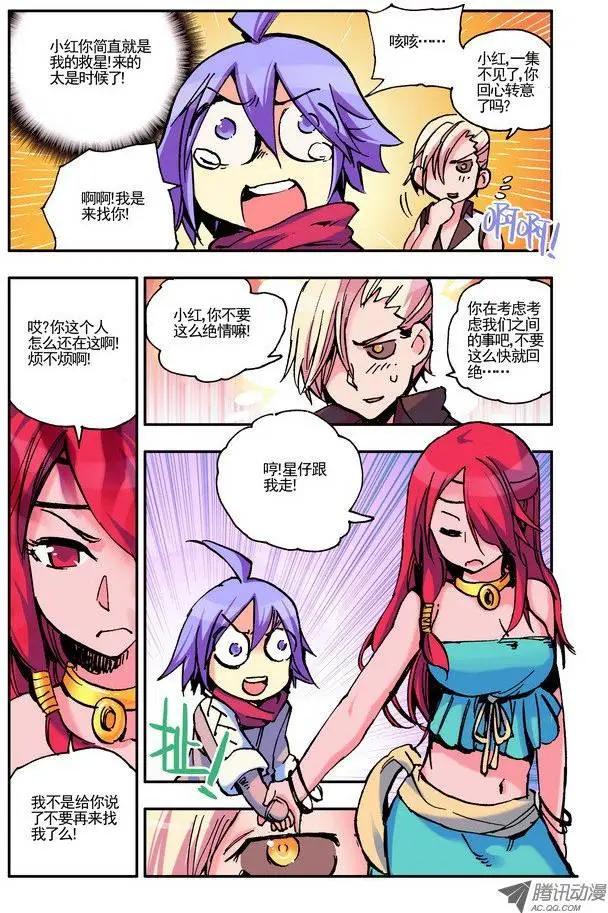 第35集 悔悟-第40话