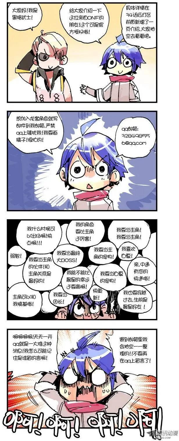 第36.5集 4格-第42话