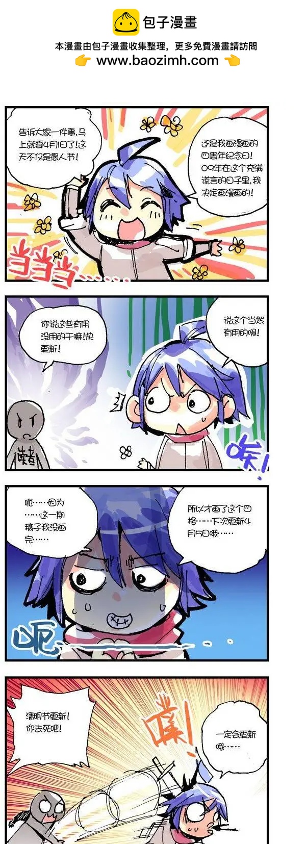 第36.5集 4格-第42话