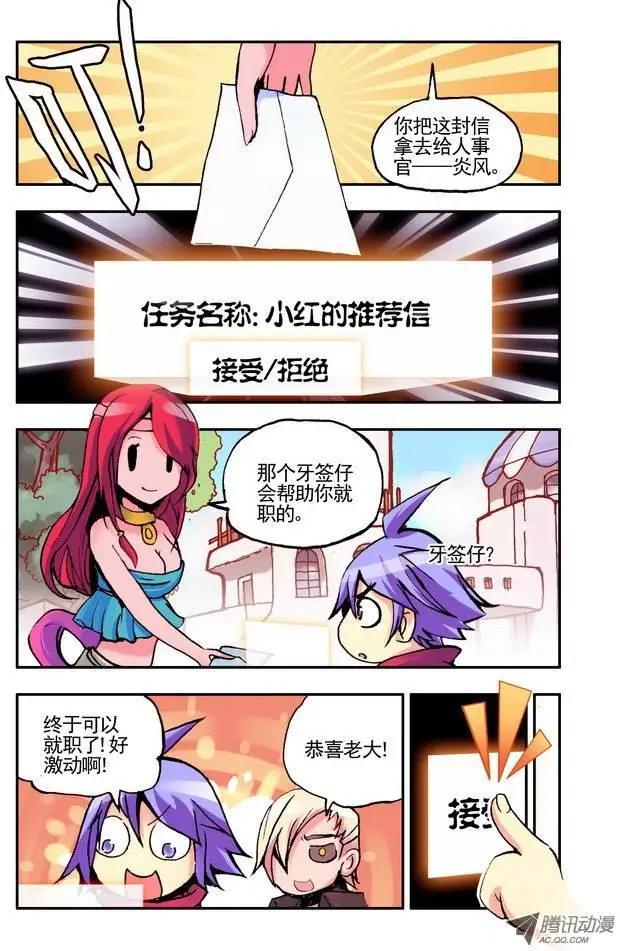 第38集 就职-第44话