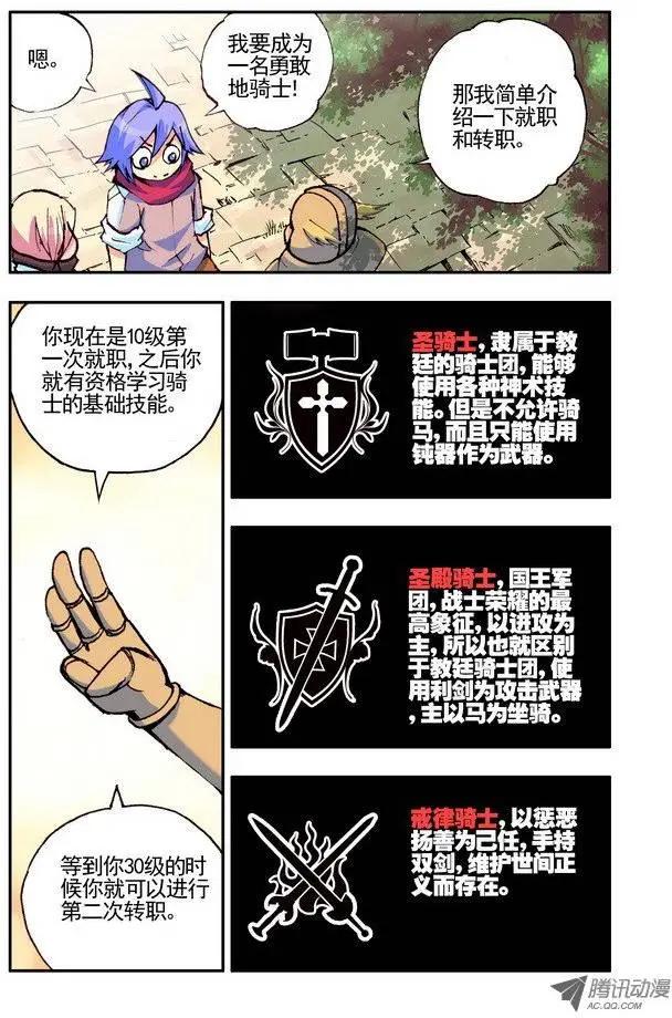 第38集 就职-第44话