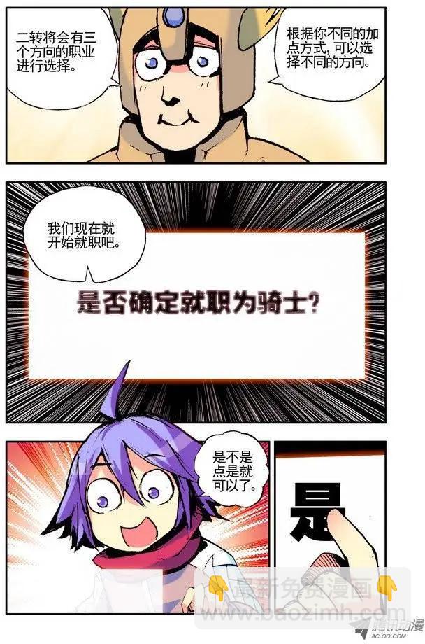 第38集 就职-第44话