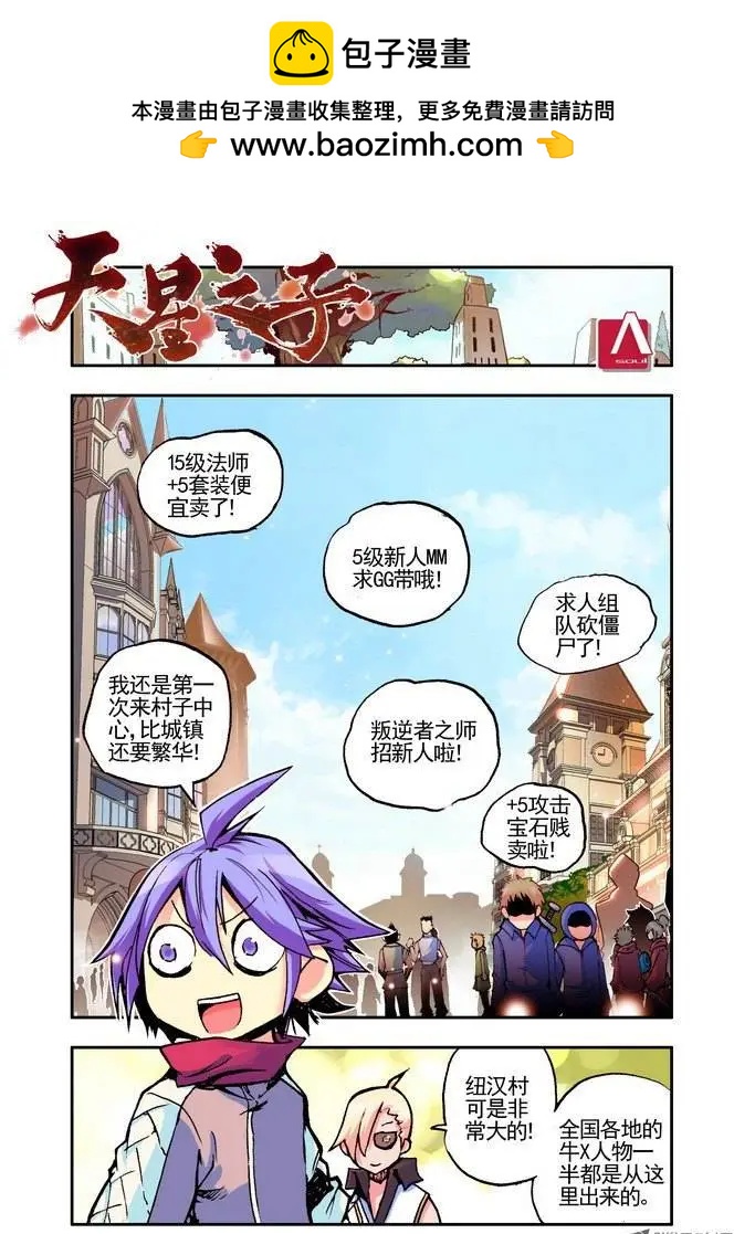 第38集 就职-第44话