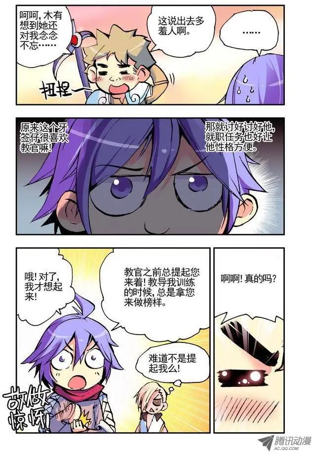 第38集 就职-第44话