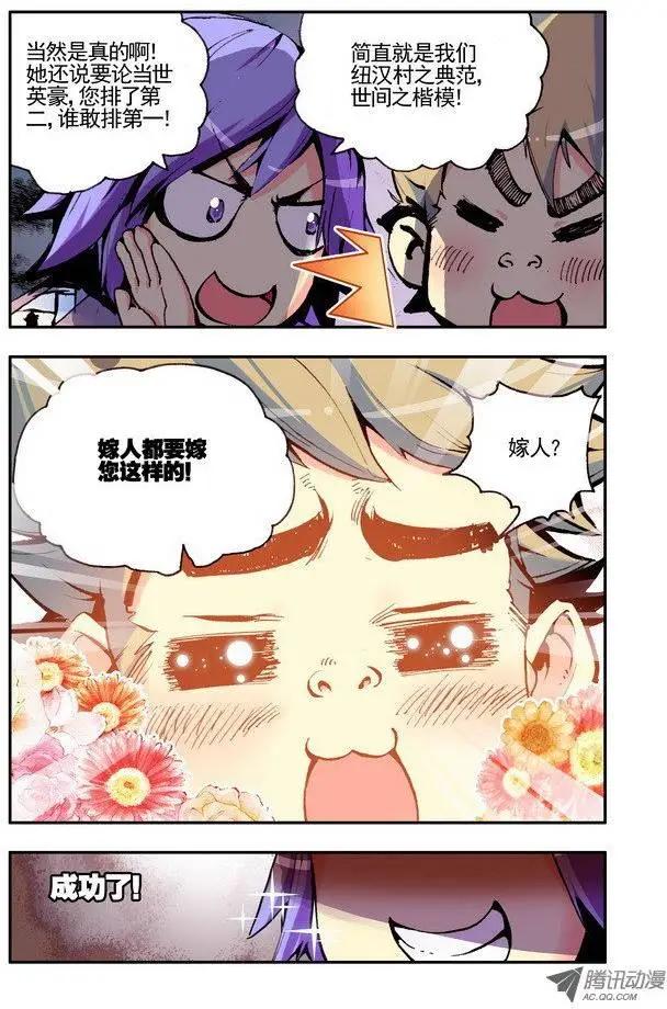 第38集 就职-第44话