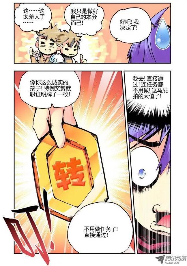 第38集 就职-第44话