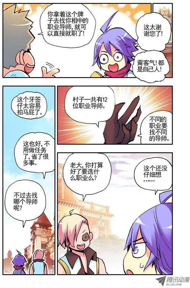 第38集 就职-第44话